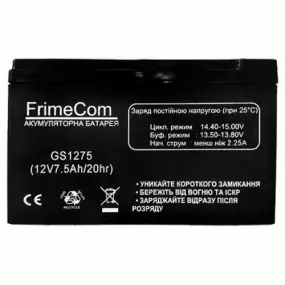 Акумуляторна батарея FrimeCom 12V 7.5AH (GS1275)
