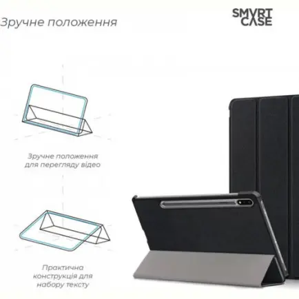 Чехол-книжка Armorstandart Smart Case для Samsung Galaxy Tab S7 SM-T870/SM-T875 Black (ARM58636)