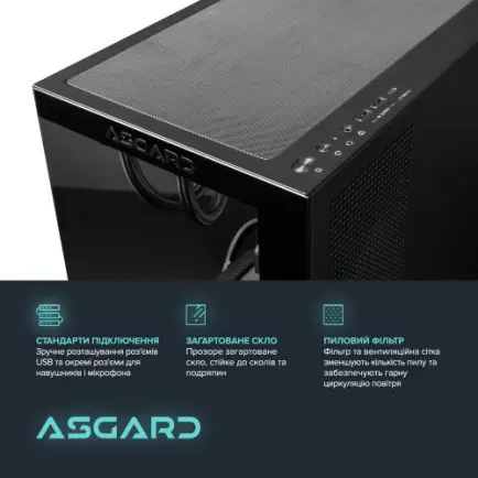 Персональний комп`ютер ASGARD (A99X.96.S20.97XT.5443)