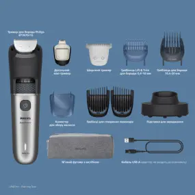 Триммер Philips Beard Trimmer 7000 Series BT7670/15