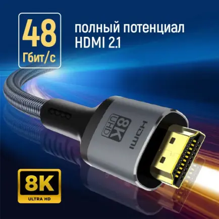 Кабель ColorWay HDMI-HDMI V2.1 8K 2м, Black (CW-CBHD088-BK)