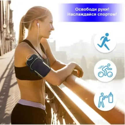 Спортивный чехол на руку BeCover BC0011 6.5" Black (705342)