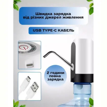 Автоматическая помпа для воды Ikos (0010-DAH)