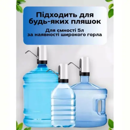 Автоматическая помпа для воды Ikos (0010-DAH)