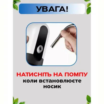 Автоматическая помпа для воды Ikos (0010-DAH)