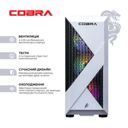 Персональный компьютер COBRA Advanced (I124F.32.S1.57T.25237)