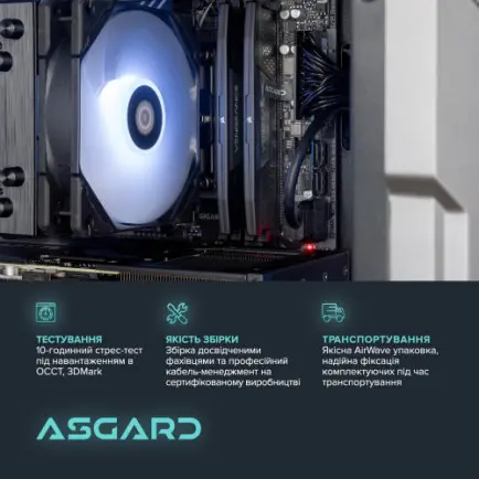 Персональний комп`ютер ASGARD Valkyrie (A78X3D.32.S10.57.12.5886)