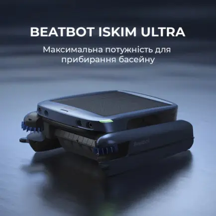 Робот-скімер для басейну Beatbot iSkim Ultra (PRCSSF01-EU-G)